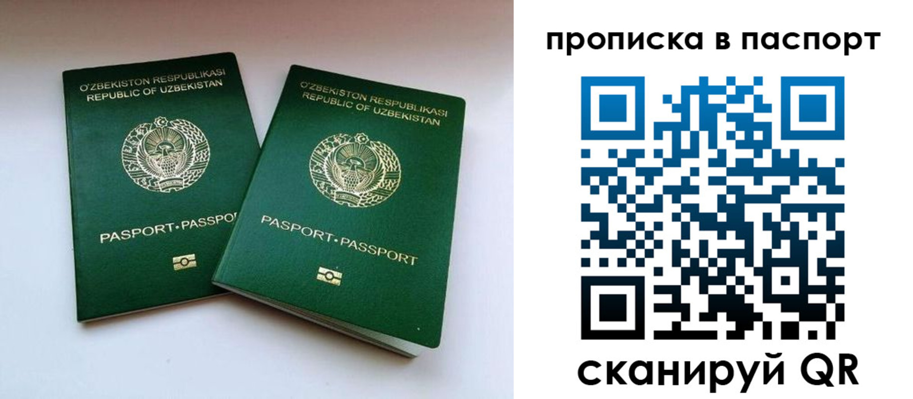 временная регистрация в Гвардейске