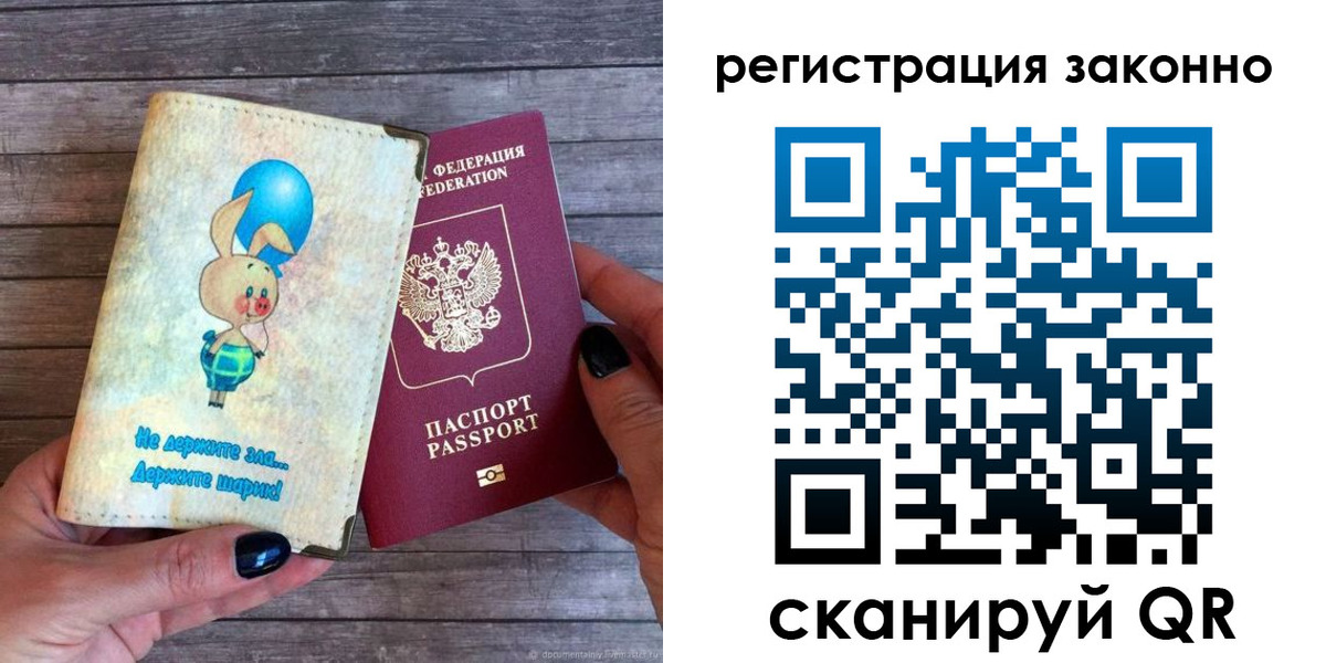 временная регистрация в Гвардейске